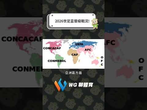 瑞士羽毛球,公开赛,巅峰对决在,世界杯赛程,2026世界杯,比赛时间,场馆信息,赛事安排