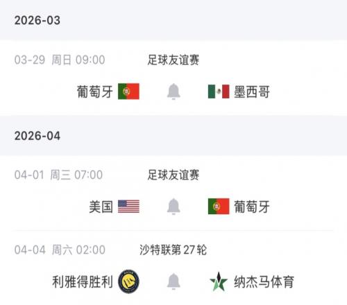 尤文新星伊,尔迪兹成英,超豪门抢购,世界杯赛程,2026世界杯,比赛时间,场馆信息,赛事安排