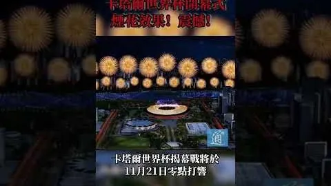 高志丹出席第13届奥峰会并与国际奥委会主席巴赫晤面