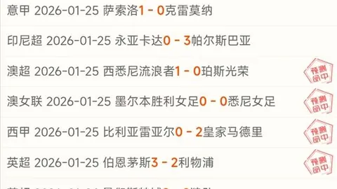 昨2胜+近6胜4 港东区vs南华20时拆解胜利